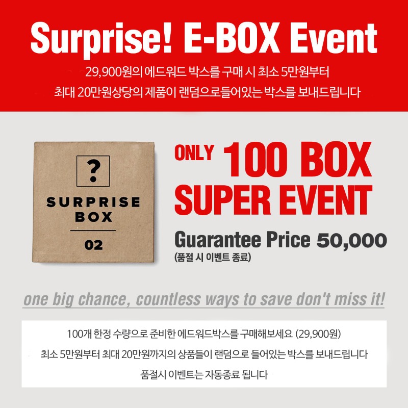 SURPRISE E-BOX! (29,900)